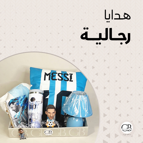 هدايا رجالية