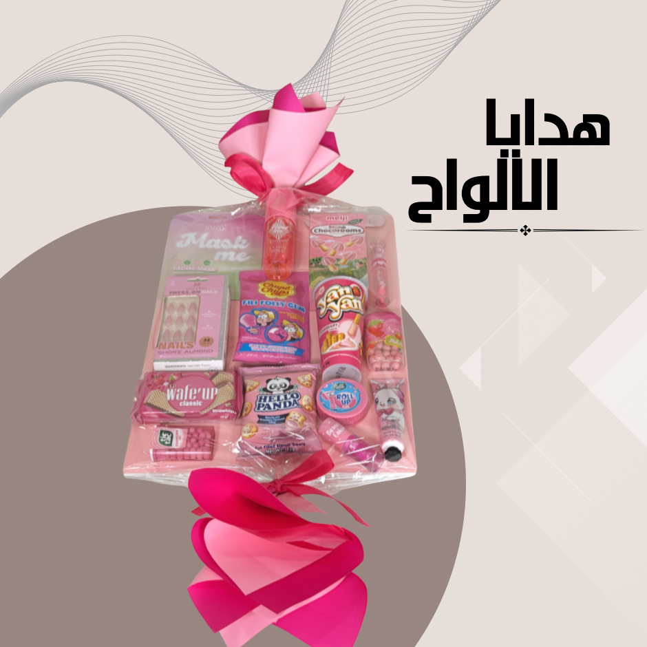 هدايا الألواح