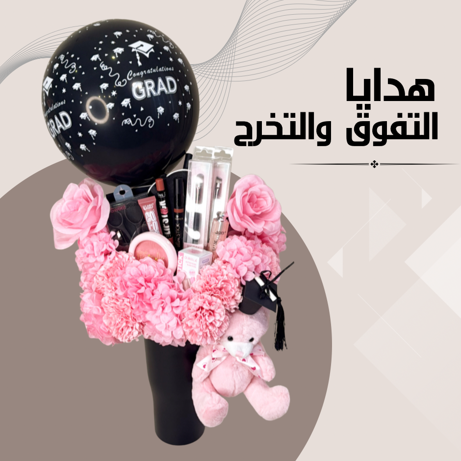 Graduation&High Achievers Gifts