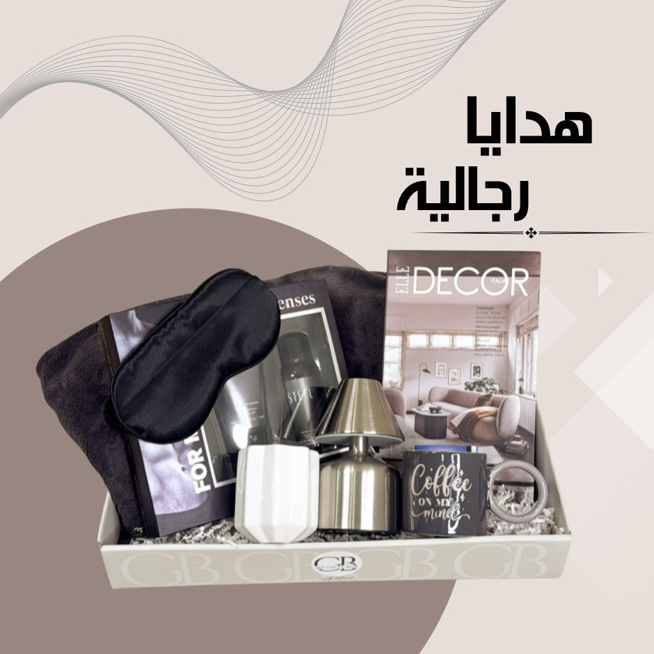 هدايا رجالية